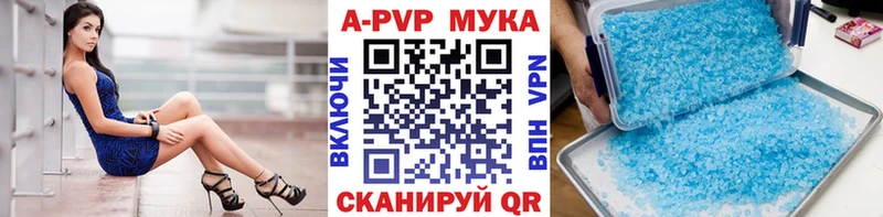 Купить где  Карабаново  A PVP Соль 