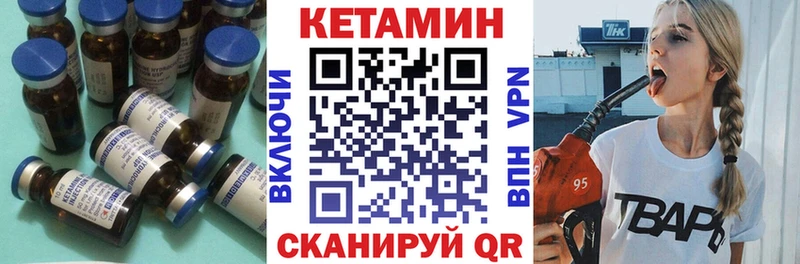 Кетамин VHQ  Купить закладки  Карабаново 