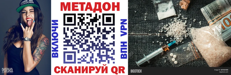 Метадон кристалл  Купить закладки  Карабаново 